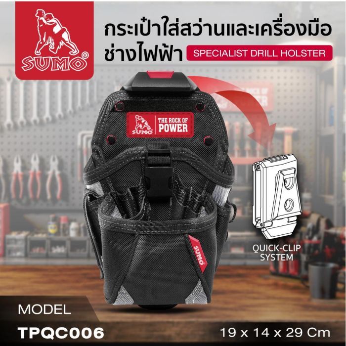 กระเป๋าใส่สว่านและเครื่องมือช่างไฟฟ้า