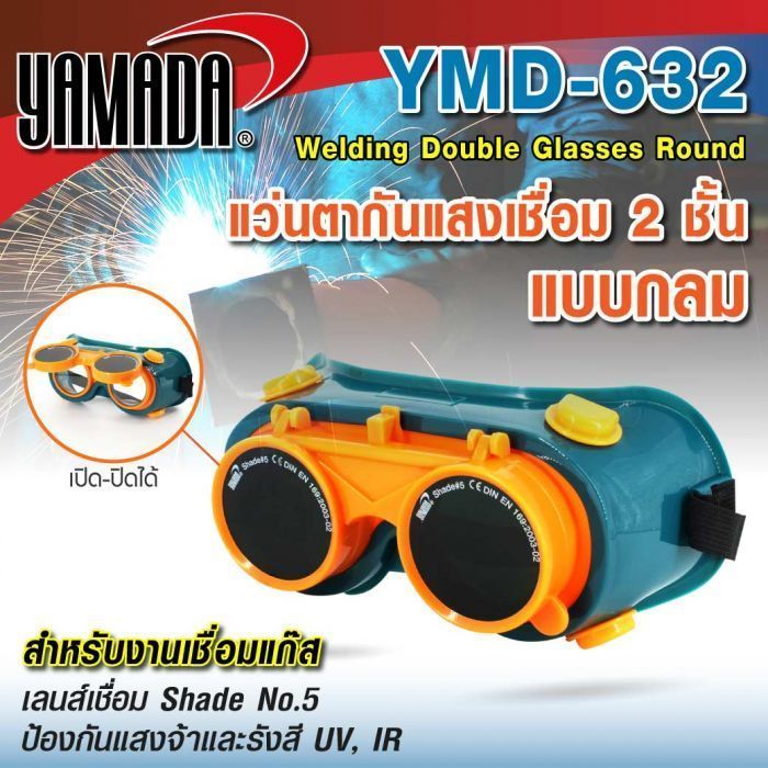 แว่นเชื่อมเหล็ก อย่างดี 2 ชั้น แบบกลม รุ่น YMD-632 YAMADA แว่นตากันแสงเชื่อมแบบกลม