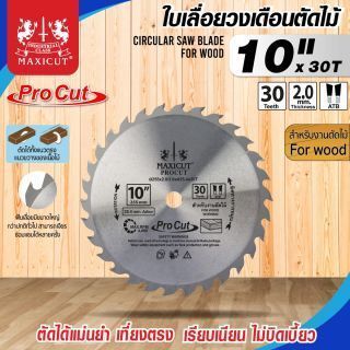ใบเลื่อยวงเดือน size : 10