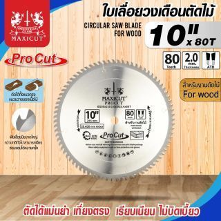 ใบเลื่อยวงเดือน size : 10