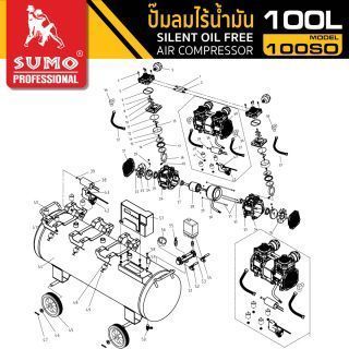 อะไหล่ปั๊มลมไร้น้ำมัน 5.5HP 100L ยี่ห้อ SUMO 100SO
