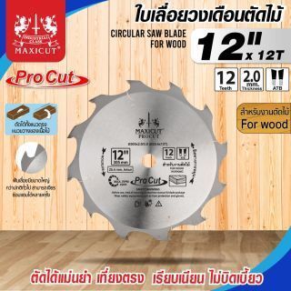 ใบเลื่อยวงเดือน size : 12