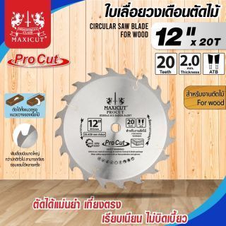 ใบเลื่อยวงเดือน size : 12