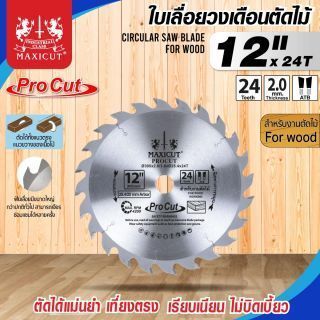 ใบเลื่อยวงเดือน size : 12