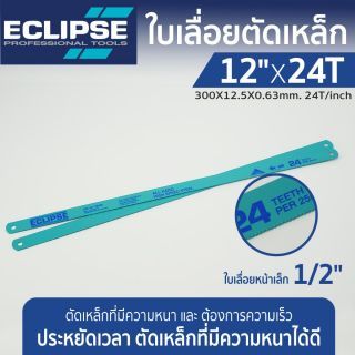 ใบเลื่อยตัดเหล็ก 12”x24T อีคลิปส์
