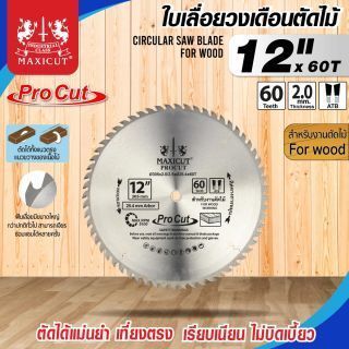 ใบเลื่อยวงเดือน size : 12