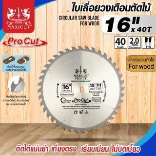 ใบเลื่อยวงเดือน size : 16