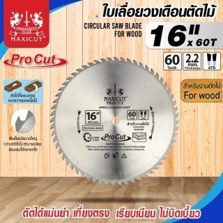 ใบเลื่อยวงเดือน size : 16