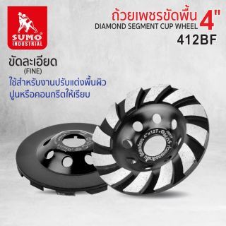 ถ้วยเพชรขัดพื้น 4