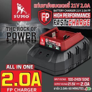 แท่นชาร์จแบตเตอรี่ 21โวลล์ 2.0แอมป์