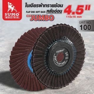 ใบเจียรผ้าทรายซ้อน 4.5