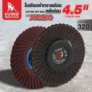 ใบเจียรผ้าทรายซ้อน 4.5