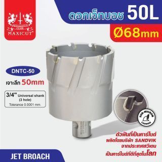 ดอก Jet Broach (50Lx31.75) 68mm MAXICUT