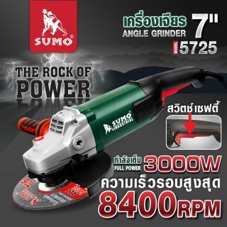 เครื่องเจียร 7 นิ้ว รุ่น 5725 SUMO