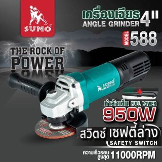 เครื่องเจียร 4