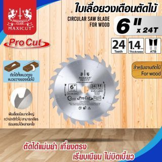 ใบเลื่อยวงเดือน size : 6