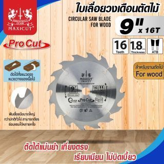 ใบเลื่อยวงเดือน size : 9