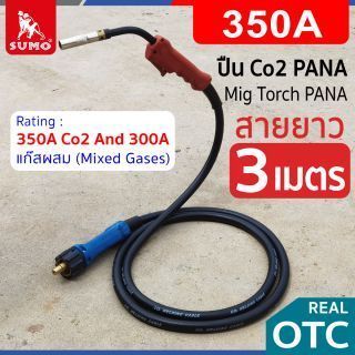 ปืน CO2 PANA 350amp rear OTC ยาว 3M