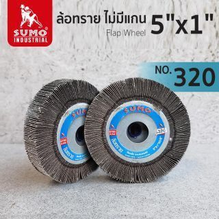 ล้อทราย ไม่มีแกน size : 5