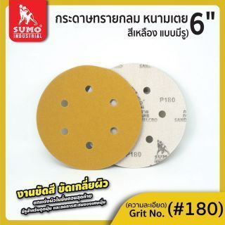 กระดาษทรายกลมหนามเตย 6