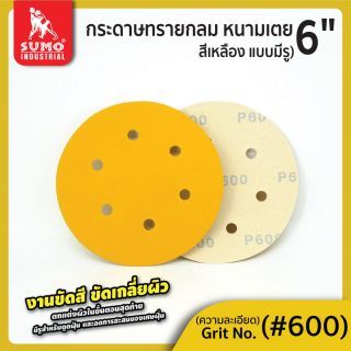 กระดาษทรายกลมหนามเตย 6