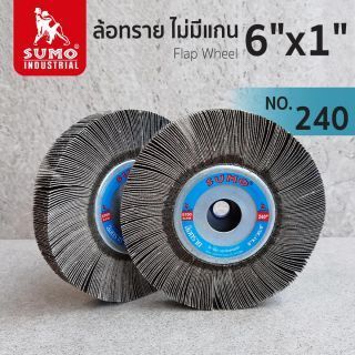 ล้อทราย ไม่มีแกน size : 6