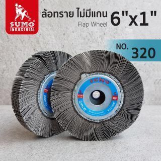 ล้อทราย ไม่มีแกน size : 6
