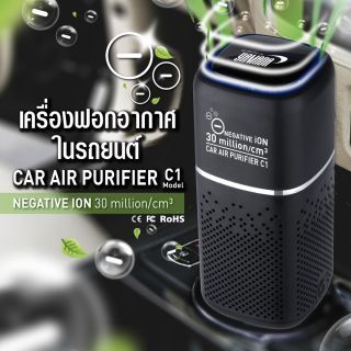 เครื่องฟอกอากาศในรถ