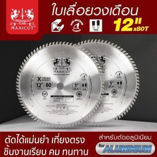 ใบเลื่อยวงเดือนตัดอลูมิเนียม TCG 12