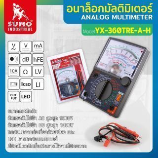 อนาล็อกมัลติมิเตอร์