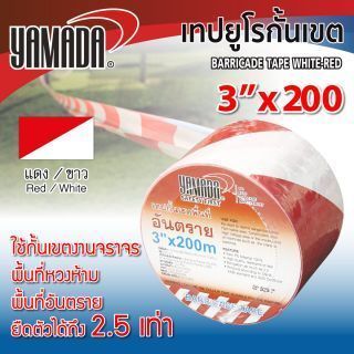 เทปกันพื้นที่ ขาวแดง 3 นิ้ว YAMADA ม้วนยาว 200 เมตร เทปยูโรกั้นเขตหวงห้าม พื้นที่อันตราย