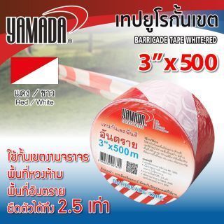 เทปกั้นเขต ขาวแดง 3 นิ้ว YAMADA 500 เมตร เทปขาวแดงคุณภาพดี