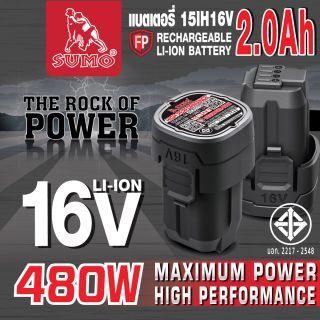 แบตเตอรี่ 15IH16V2.0Ah