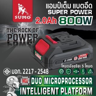 แบตเตอรี่ 15LM21V2.0A MCU