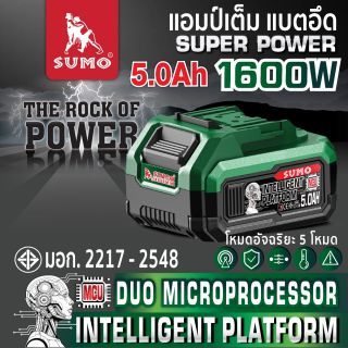 แบตเตอรี่ 12LM21V5.0Ah MCU
