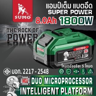 แบตเตอรี่ 9LM21V8.0Ah MCU