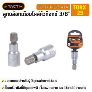 #360804 ลูกบล็อกเดือยโผล่หัวท๊อกซ์ 3/8