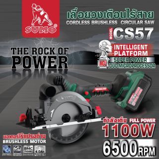 เครื่องเลื่อยวงเดือนไร้สาย 6