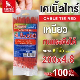 เคเบิ้ลไทร์ 200mm(8