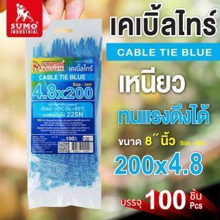 เคเบิ้ลไทร์ 200mm(8