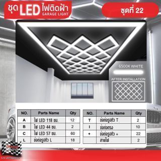 ไฟ LED คาร์แคร์ TOPSUN ชุดที่ 22