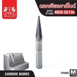ดอกเจียรคาร์ไบด์ MD6-0619s Cone Shape MAXICUT
