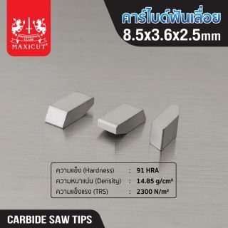 คาร์ไบด์ฟันเลื่อย 8.5x3.6x2.5 MAXICUT