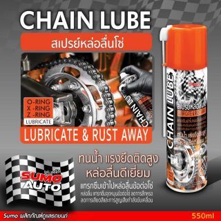 สเปรย์หล่อลื่นโซ่ 550ml SUMO AUTO