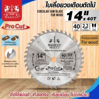 ใบเลื่อยวงเดือน size : 14