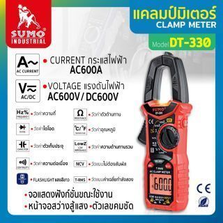 Clamp Meter รุ่น DT-330 SUMO