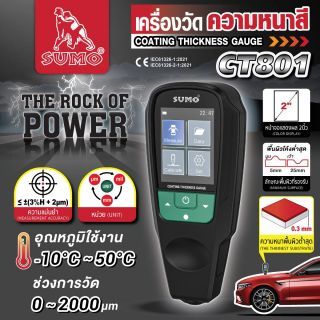เครื่องวัดความหนาสี