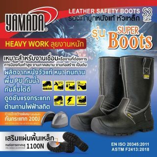 รองเท้าบูทหนังแท้หัวเหล็ก #11 (45) รุ่น SUPER Boots-45