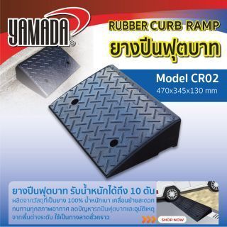 ยางปีนฟุตบาท YAMADA รุ่น CR02
