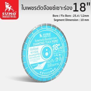 ใบเพชรตัดจ๊อยซ์เซาะร่อง 18